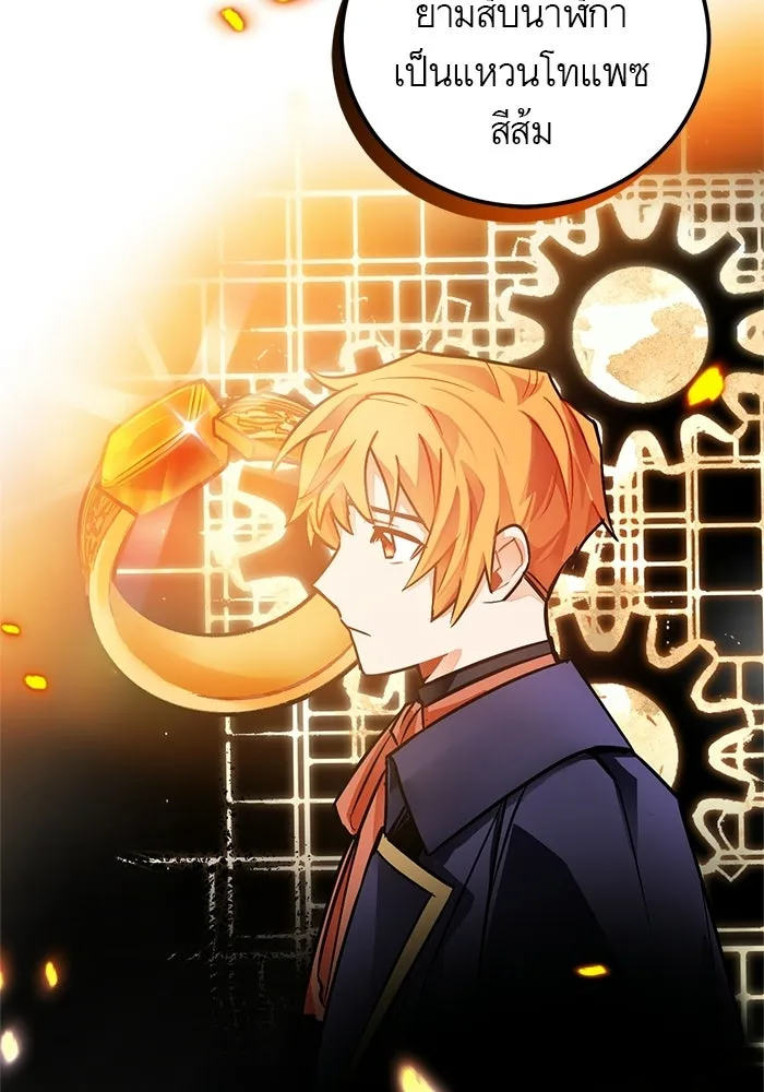 บุตรีดยุกขอไม่แต่งงานbrกับหนุ่มในฝัน ตอนที่ 20 รูปที่ 70