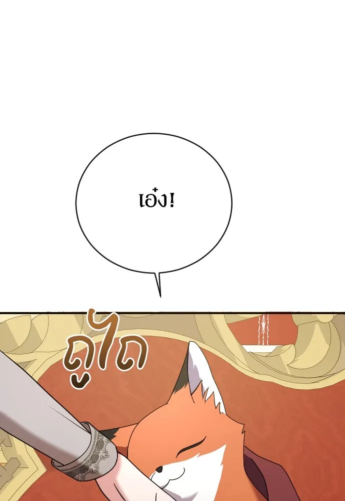 หมาป่าคู่เคียงบัลลังก์ ตอนที่ 21 รูปที่ 103