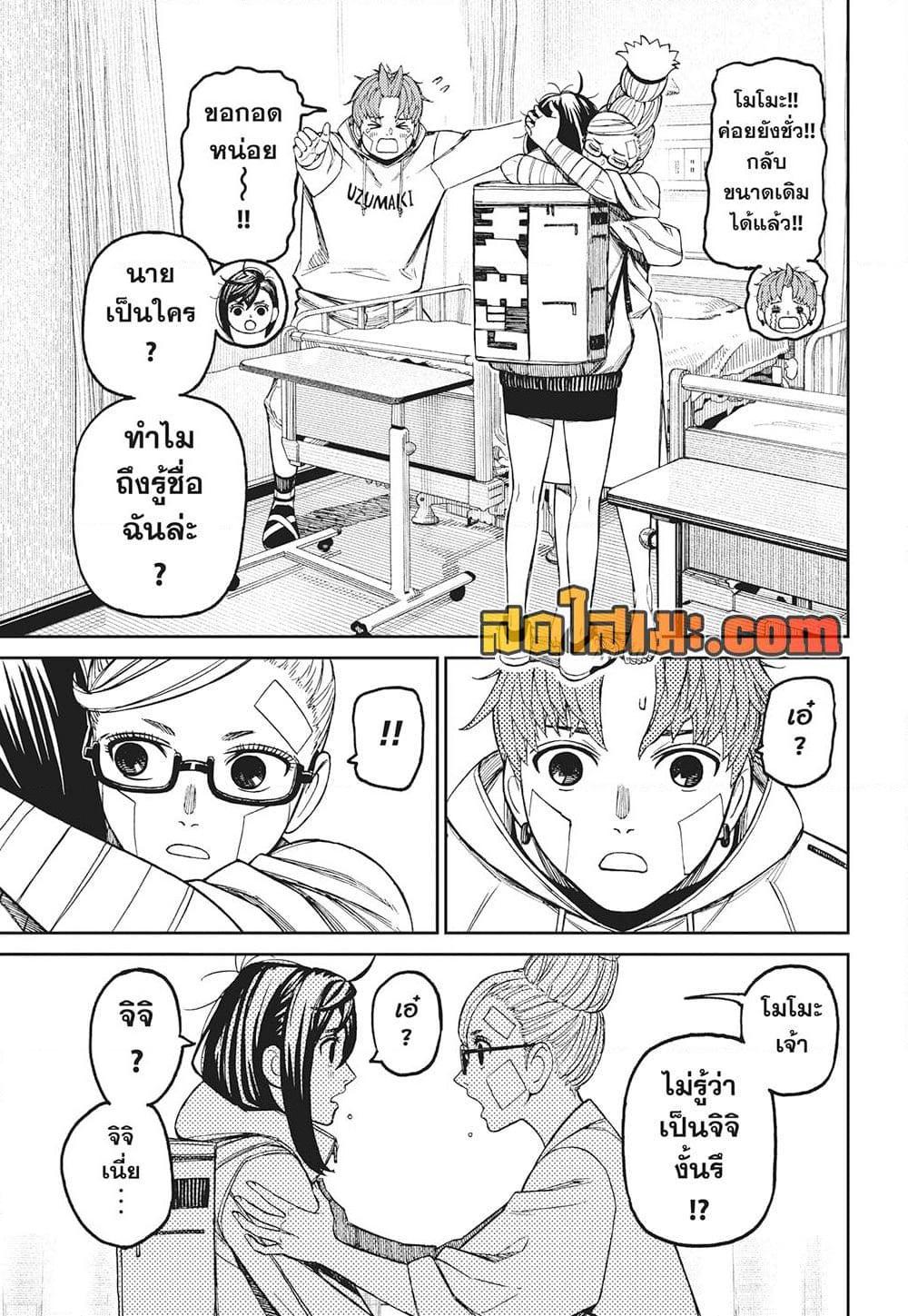 Manga-lc-com อ่านมังงะ อ่านการ์ตูน ออนไลน์ ฟรี Dandadan ตอนที่ 1 2 3 4 5 6 7 8 9 10 11 12 13 14 ฟรี ไม่มีโฆษณา Manga-lc - อ่าน มังงะ อ่าน การ์ตูน ออนไลน์ อ่านมังงะ ฟรี