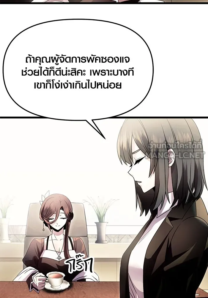 พลิกชะตาคว้าไอเทมระดับเทพ ตอนที่ 56 รูปที่ 48