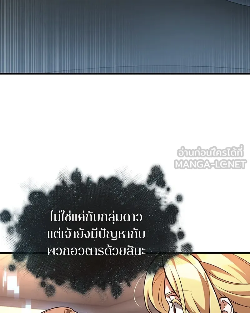 Omniscient Reader อ่านชะตาวันสิ้นโลก ตอนที่ 46 เรื่องเล่าใหม่ (4) รูปที่ 123