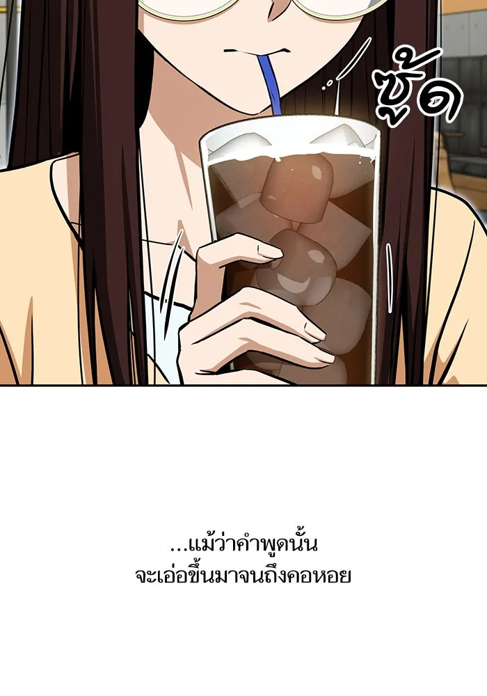 โชคชะตานำพารัก ตอนที่ 118 อันนี้โอเคเลย รูปที่ 43