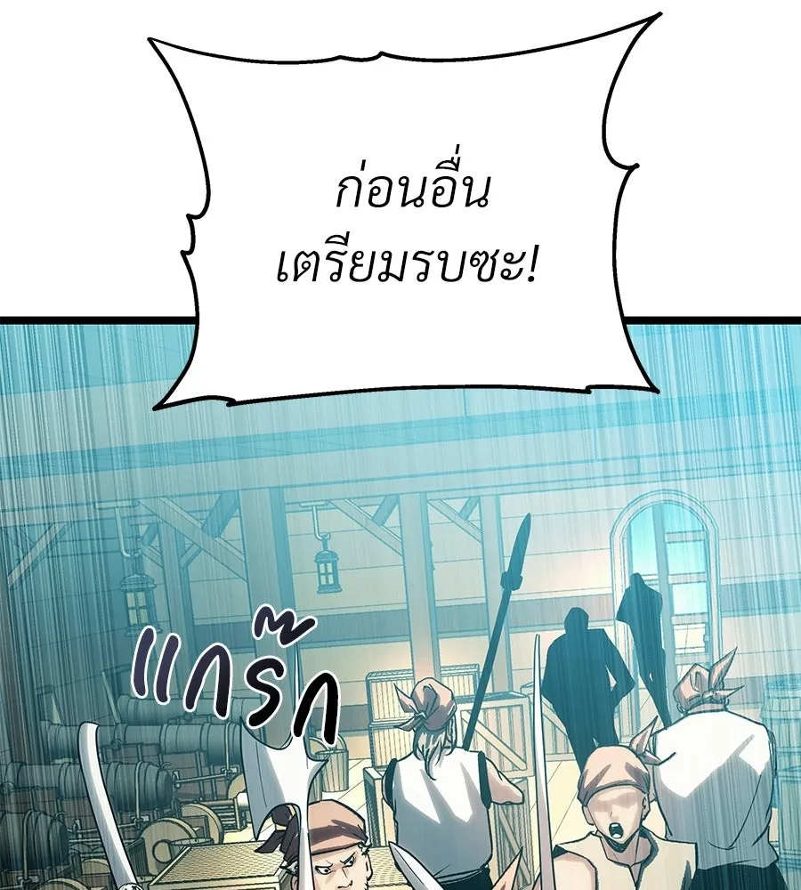 จอมเวทคนเลี้ยงแกะ ตอนที่ 17 รูปที่ 295
