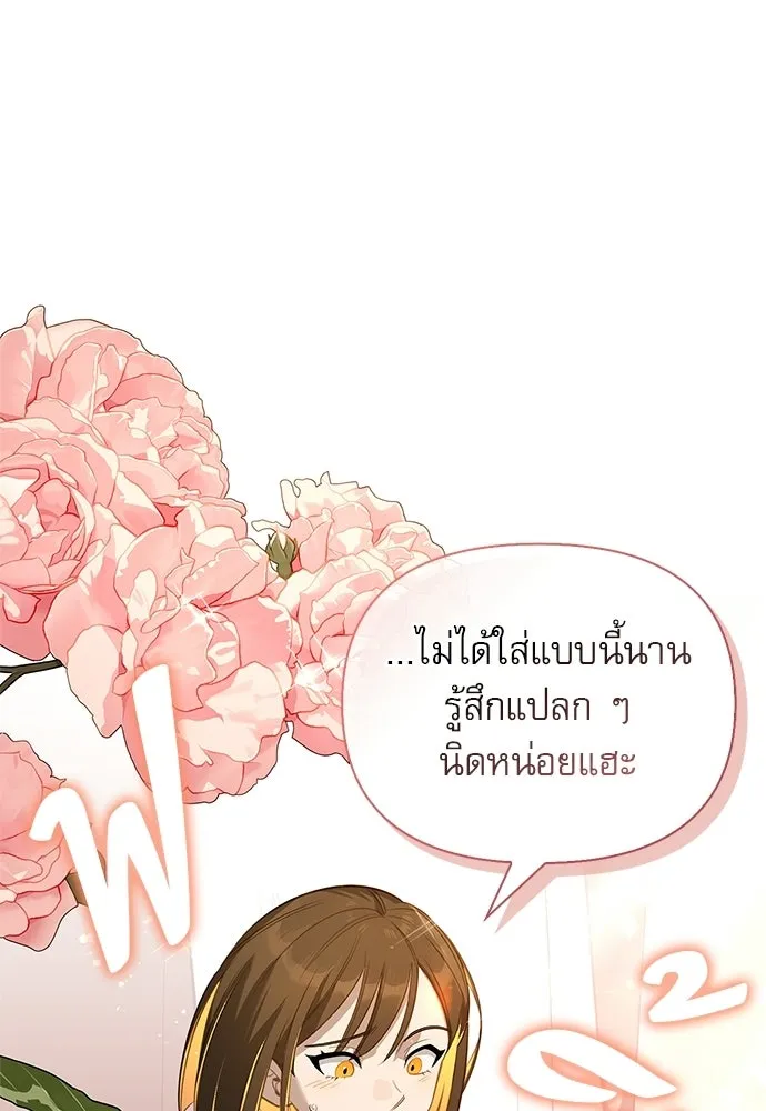 ชีวิตฮีลใจนายฮันเตอร์คลาส S ตอนที่ 33 รูปที่ 104