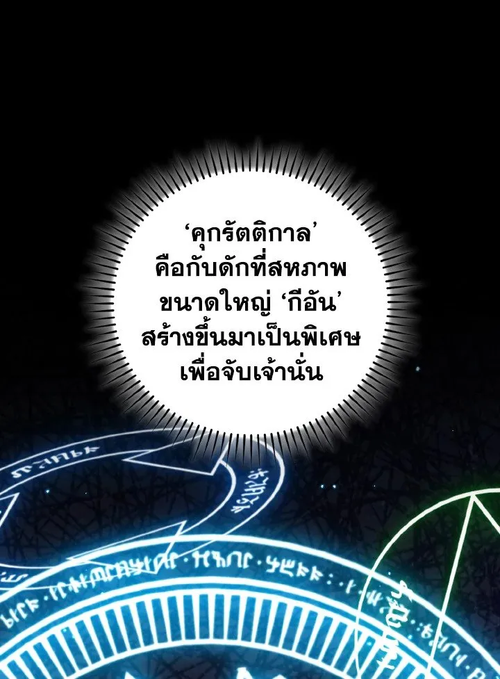 Max Level Player ตอนที่ ตอนที่ 83 รูปที่ 34