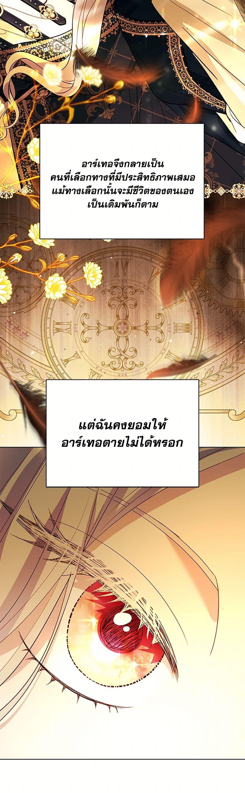 Manga-lc-com อ่านมังงะ อ่านการ์ตูน ออนไลน์ ฟรี My Father, the Possessive Demi-God ตอนที่ 1 2 3 4 5 6 7 8 9 10 11 12 13 14 ฟรี ไม่มีโฆษณา Manga-lc - อ่าน มังงะ อ่าน การ์ตูน ออนไลน์ อ่านมังงะ ฟรี