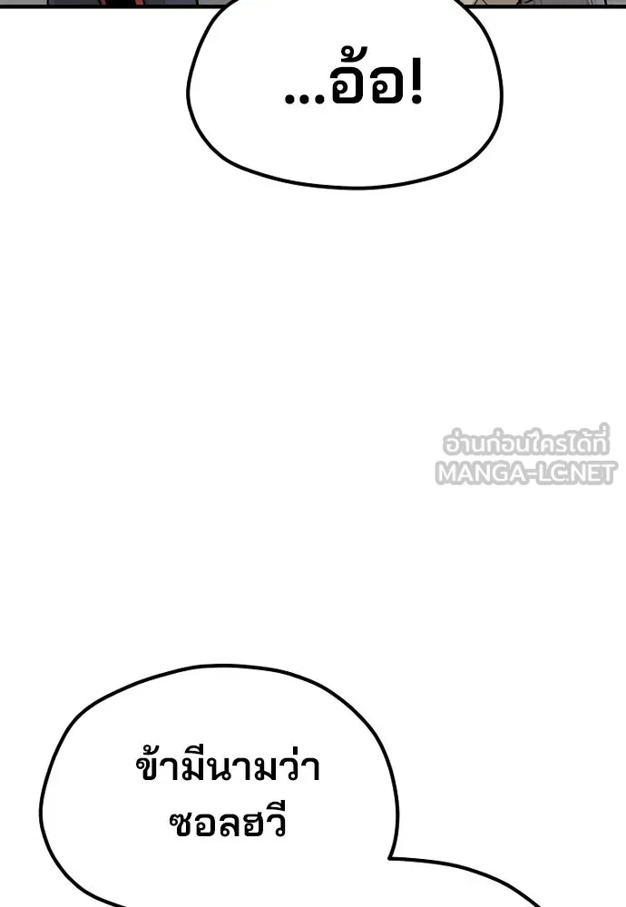 เส้นทางสู่เทพมาร ตอนที่ 32 รูปที่ 162