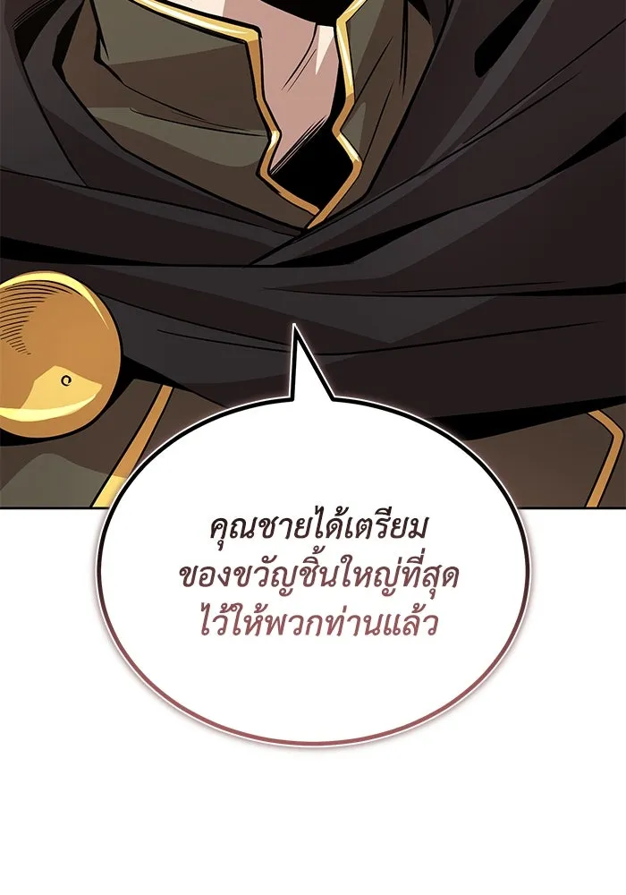 ชีวิตพลิกผันของลอร์ดผู้เกียจคร้าน ตอนที่ 119 นัมเบอร์ริง ซอร์ดเล่มที่สิบ รูปที่ 67