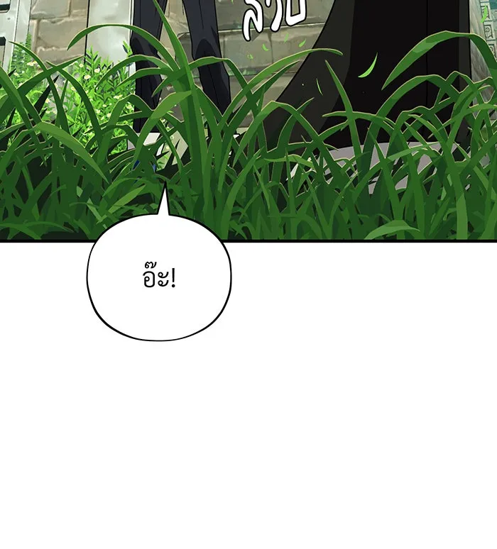 จอมเวทเกิดใหม่ในรอบ 66666 ปี ตอนที่ 119 รูปที่ 35