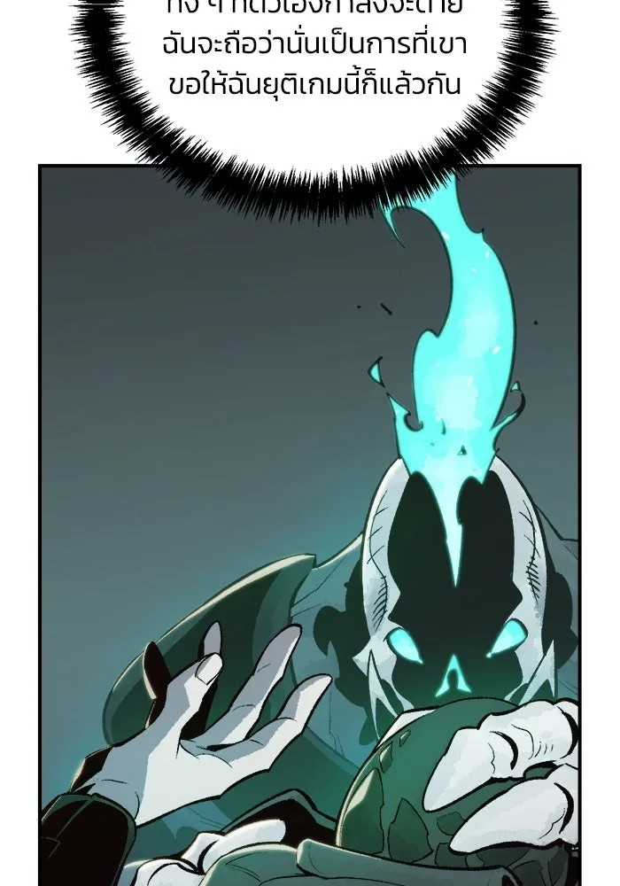 The Lone Necromancer ตอนที่ 28 รูปที่ 37