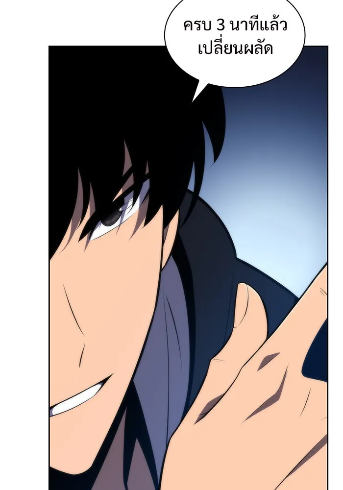 ผู้เล่นหน้าใหม่เลเวลแมกซ์ ตอนที่ 51 ตระกูลมหาอำนาจรุ่นที่ห้า (1) รูปที่ 125