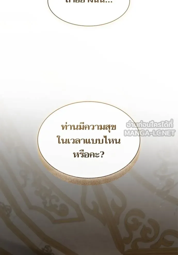 ชาตินี้น้องขอเป็นราช ตอนที่ 132 รูปที่ 123