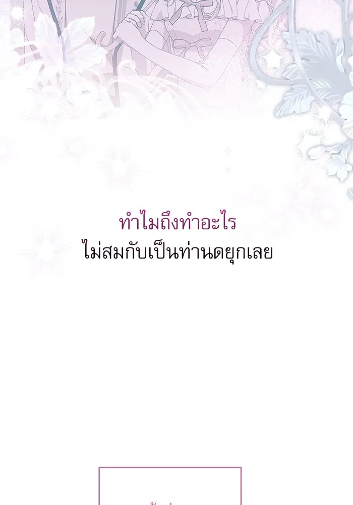 ครอบครัวตัวร้ายปล่อยฉันไปเถอะ ตอนที่ 13 รูปที่ 46