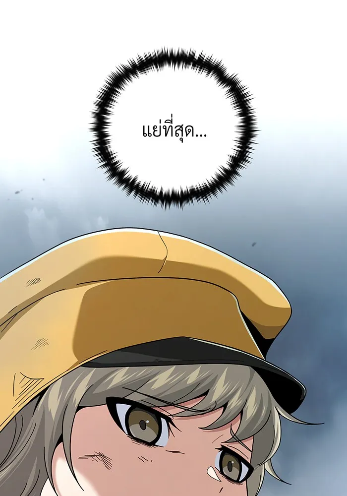 จอมเวทเกิดใหม่ในรอบ 66666 ปี ตอนที่ 108 รูปที่ 164