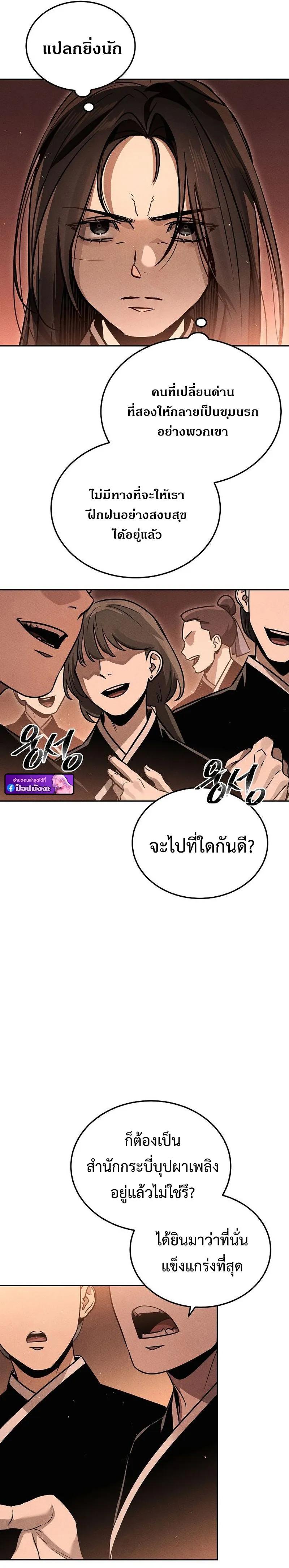 Manga-lc-com อ่านมังงะ อ่านการ์ตูน ออนไลน์ ฟรี The Great Heavenly Demon Sovereign ตอนที่ 1 2 3 4 5 6 7 8 9 10 11 12 13 14 ฟรี ไม่มีโฆษณา Manga-lc - อ่าน มังงะ อ่าน การ์ตูน ออนไลน์ อ่านมังงะ ฟรี