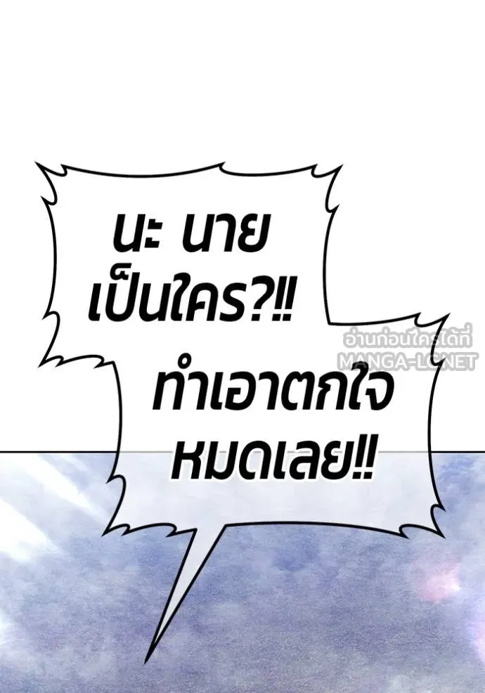 +99 ท่อนไม้ ตอนที่ 76 รูปที่ 255