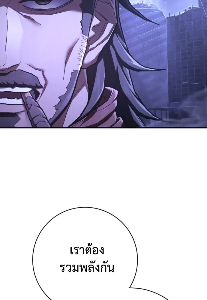 เพชฌฆาตลงทัณฑ์ ตอนที่ 48 รูปที่ 26