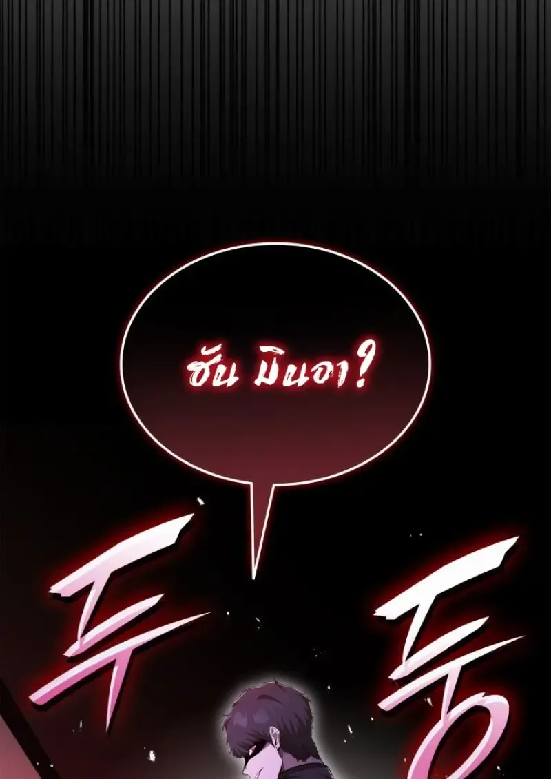 Subscribed To The Transcendental Channels แค_กดส_บตะไคร_ ก_ได_พล_งมาเฉยเลย ตอนที่ ตอนที่ 83 รูปที่ 136