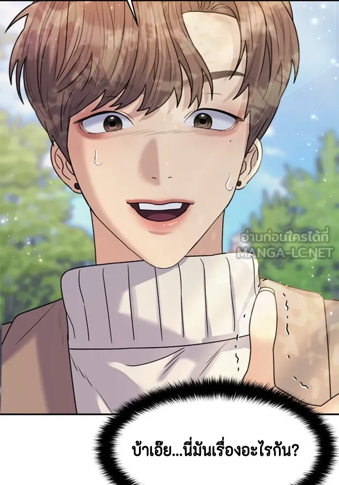 Couple Breaker ตอนที่ 16 รูปที่ 24