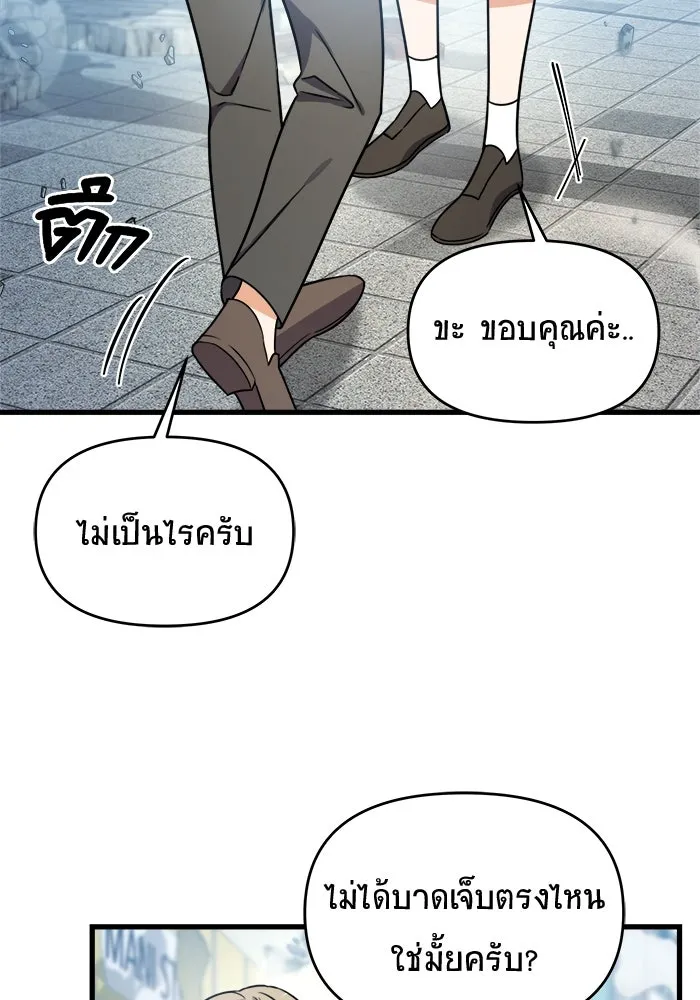 วายร้ายก็อยากมีรัก ตอนที่ 1 รูปที่ 46