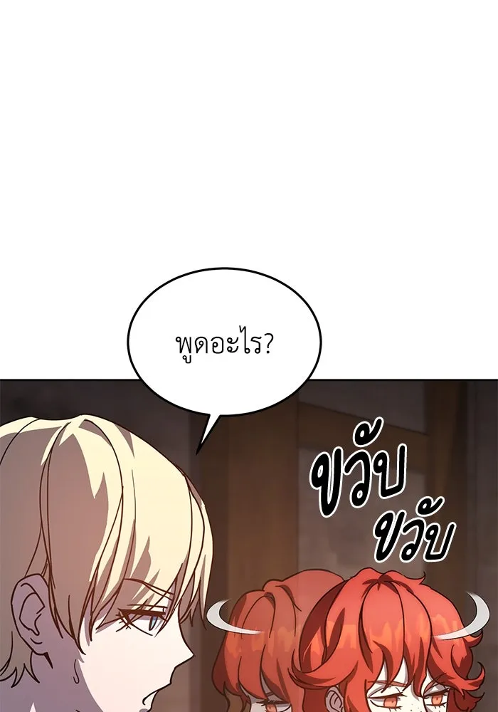 ยอดนักดาบผู้โอบอุ้มดารา ตอนที่ 1 รูปที่ 29
