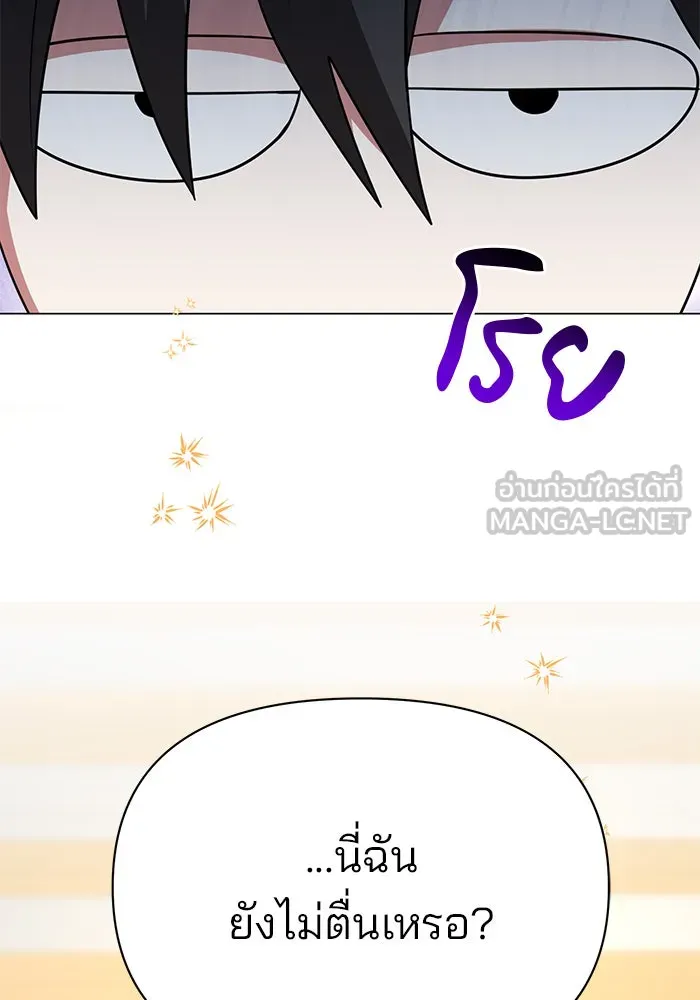 อะคาเดมีนี้เห็นทีจะเจ๊ง ตอนที่ 85 รูปที่ 96