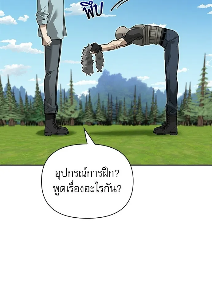 ชีวิตฮีลใจนายฮันเตอร์คลาส S ตอนที่ 12 รูปที่ 28