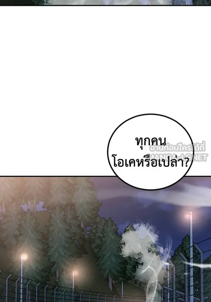 เรียกฉันว่าพระเจ้า ตอนที่ 49 รูปที่ 2