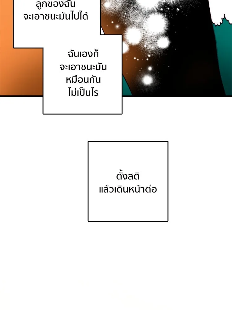 Bring the Love ตอนที่ 124 รูปที่ 37