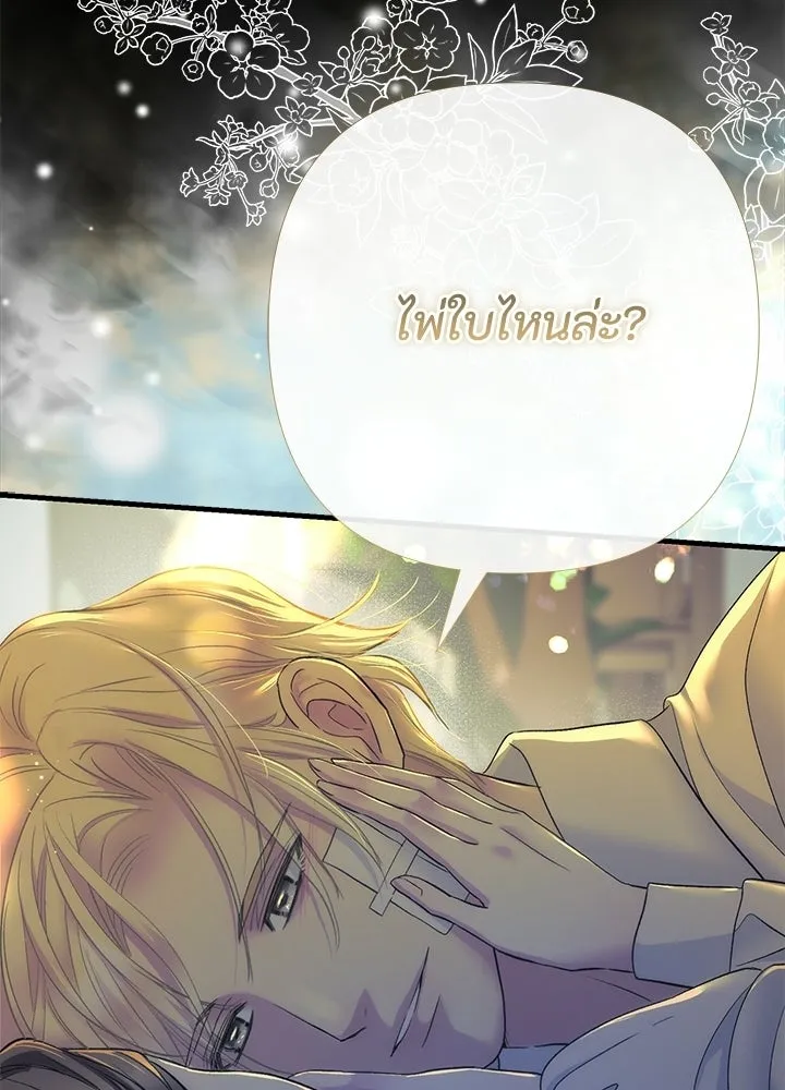 องค์ชายผู้อื้อฉาว ตอนที่ 152 รูปที่ 112