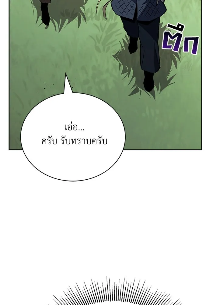 ชีวิตพลิกผันของลอร์ดผู้เกียจคร้าน ตอนที่ 102 ดาบที่ฟันน้ำได้ รูปที่ 122