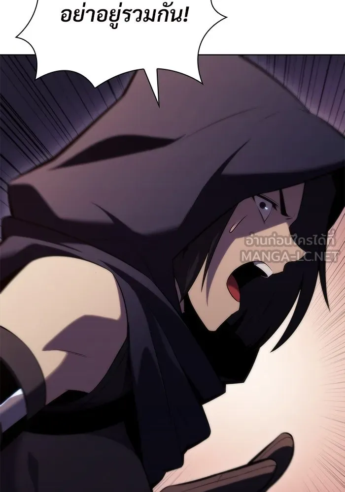 ผู้เล่นหน้าใหม่เลเวลแมกซ์ ตอนที่ 79 แขกที่ไม่ได้รับเชิญ (1) รูปที่ 87