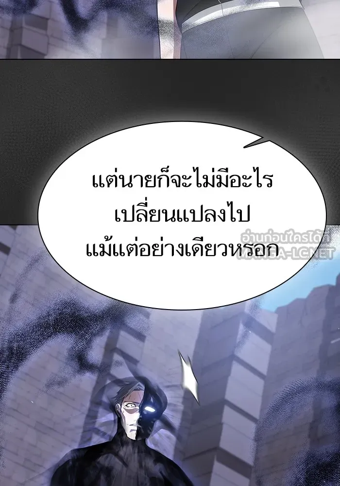 ผู้เล่นขั้นเทพแห่งหอคอยฝึกสอน ตอนที่ 218 รูปที่ 69