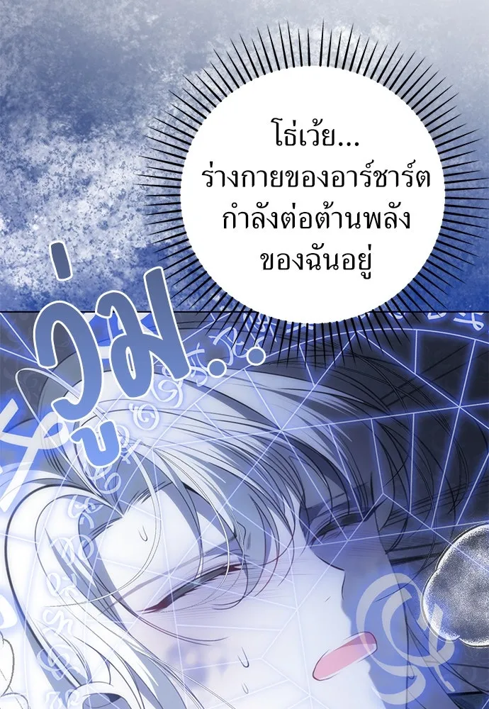ยัยจิ๋วสมองแจ๋ว ตอนที่ 21 รูปที่ 8
