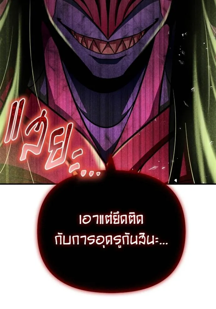 เกมของยอดมนุษย์ ตอนที่ 131 รูปที่ 160