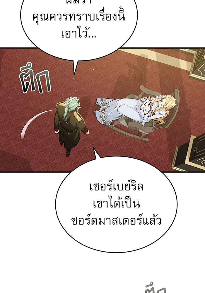 จอมเวทเกิดใหม่ในรอบ 66666 ปี ตอนที่ 45 รูปที่ 58