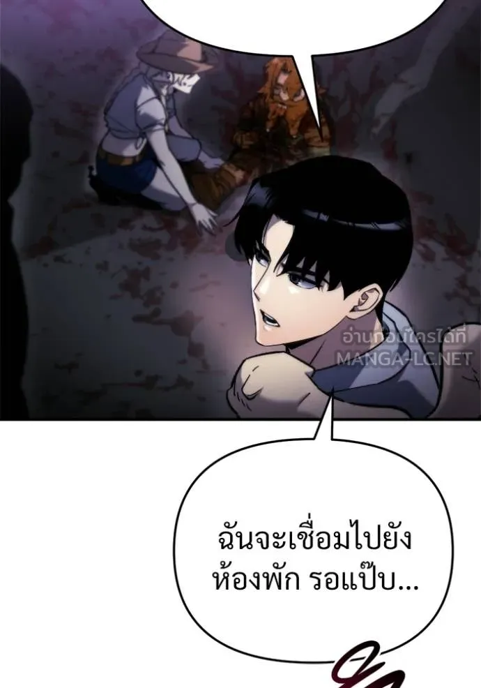 โกดังลับหลังโลกแตก ตอนที่ 61 รูปที่ 49