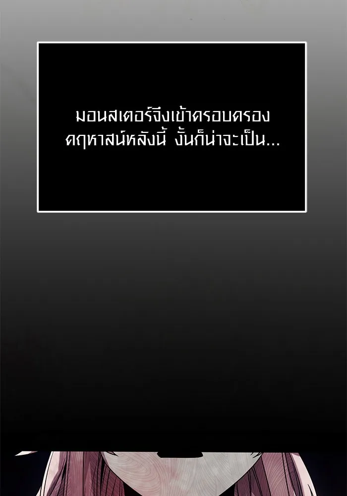 พลิกชะตาคว้าไอเทมระดับเทพ ตอนที่ 45 รูปที่ 124