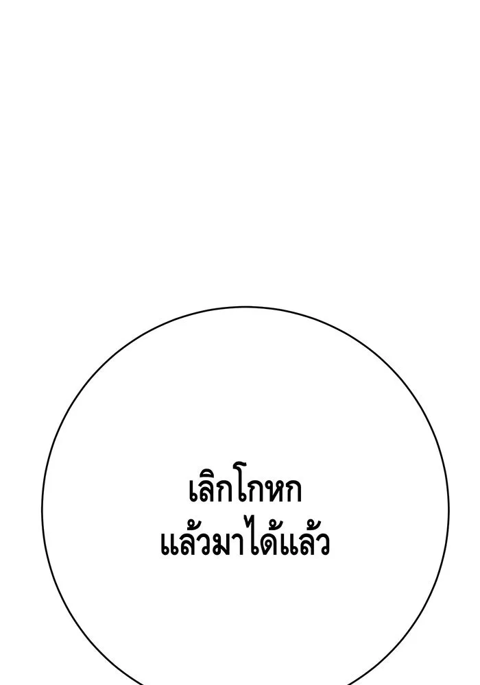นางร้ายที่ไหนจะมีคุณธรรม ตอนที่ 131 รูปที่ 70