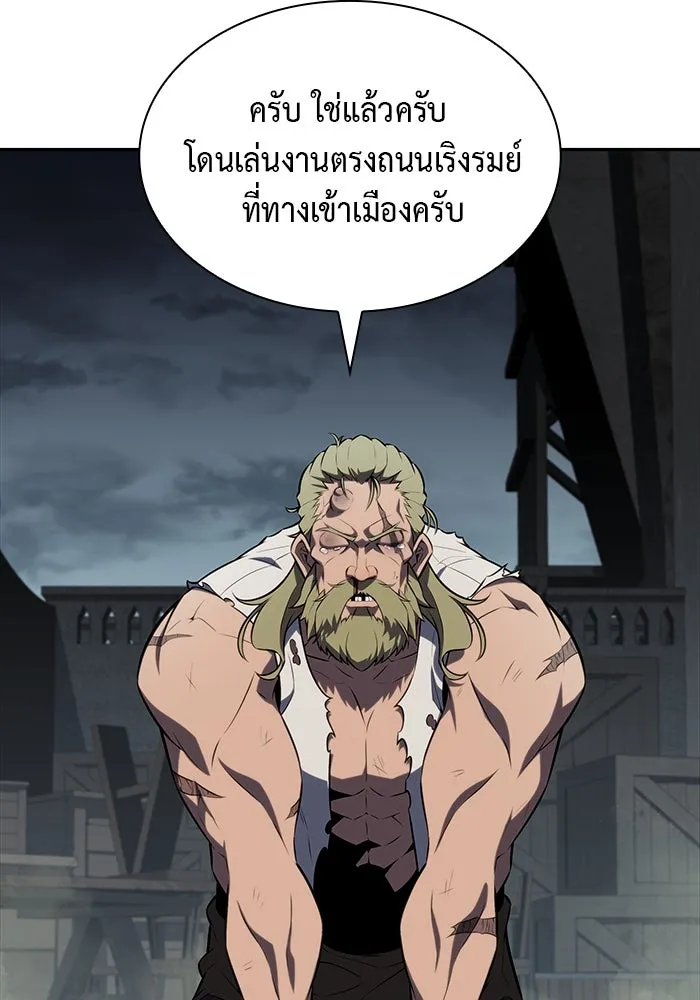 ลูกชายคนเล็กของดยุกคือมือสังหาร ตอนที่ 44 รูปที่ 91