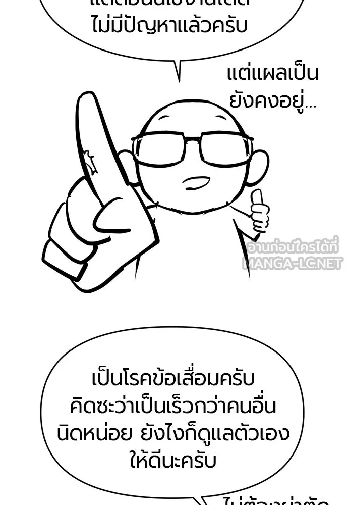 ยอดสถาปนิกผู้พิทักษ์อาณาจักร ตอนที่ รีวิว รูปที่ 147