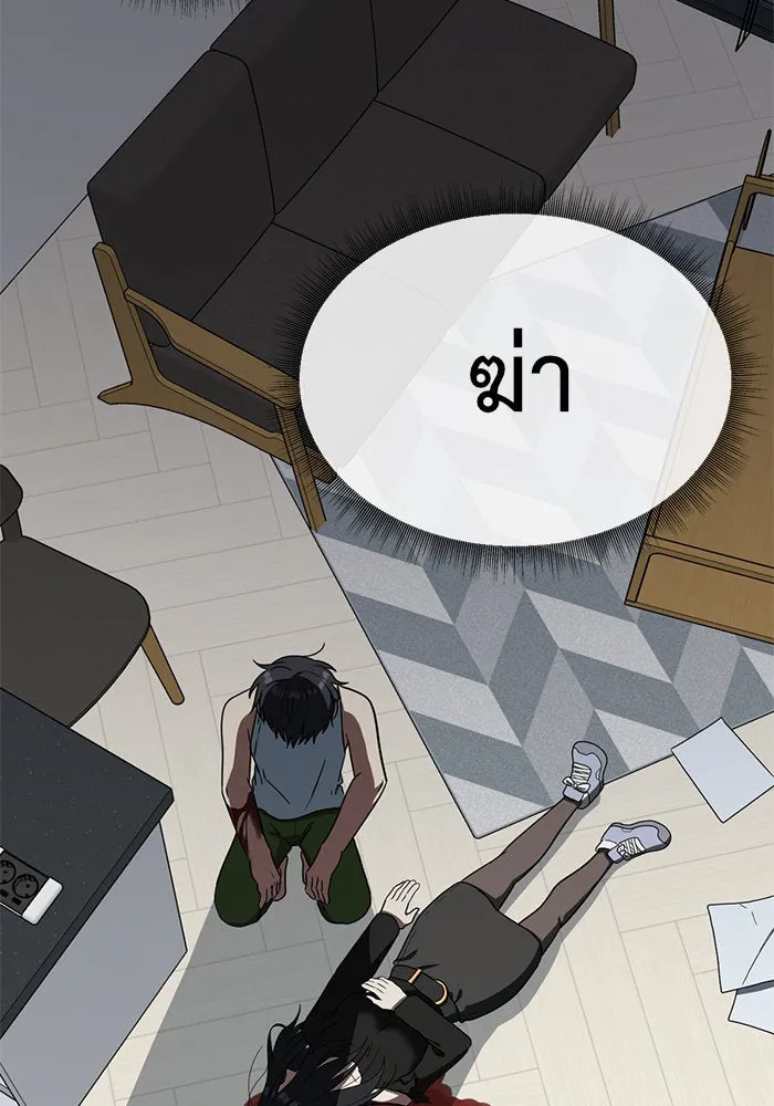 ช่วยเปลี่ยนฉันที ตอนที่ 71. ยอมินซอ 21 รูปที่ 130