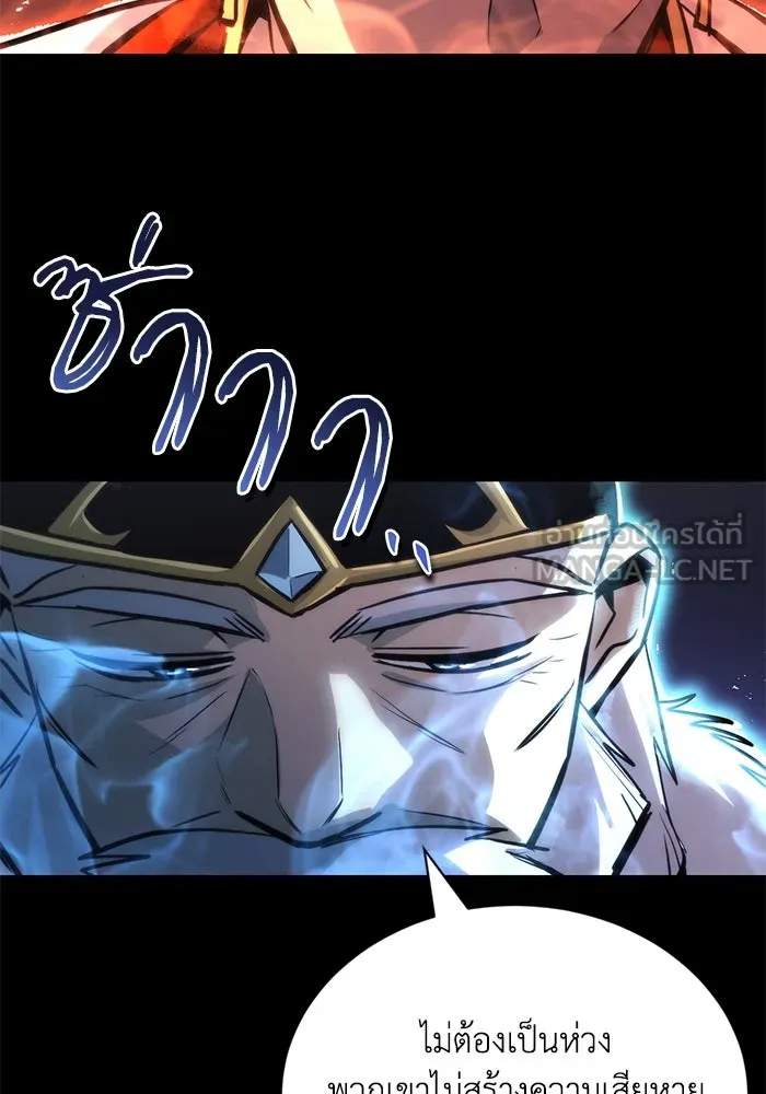ชีวิตพลิกผันของลอร์ดผู้เกียจคร้าน ตอนที่ 89 ที่ที่สายตาจับจ้อง รูปที่ 33