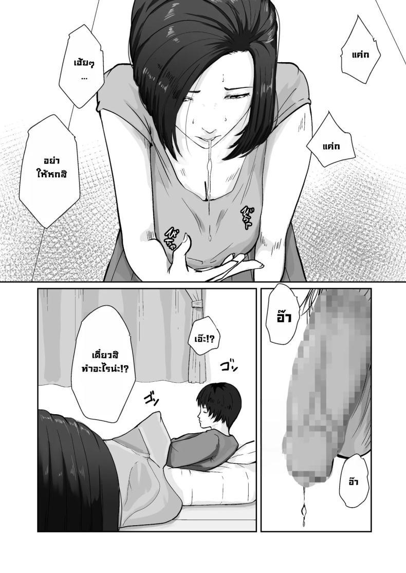 Doujin-Lc- อ่าน โดจิน มังฮวา เกาหลี ญี่ปุ่น จีน แปลไทย เพื่อแม่ผมทำได้ [Daidai Shikibu] ตอนที่ 1 2 3 4 5 6 7 8 9 10 11 12 13 14 ฟรี ไม่มีโฆษณา อ่าน โดจิน Manhwa เกาหลี ญี่ปุ่น จีน เรามีครบ คัดมาให้เน้นๆ โดจิน 18+ รับประกันความฟินโดย  Doujin Lc