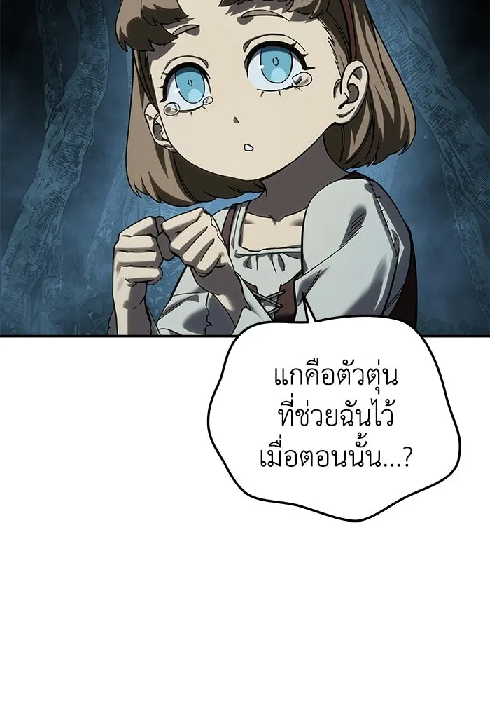 ยอดนักดาบผู้โอบอุ้มดารา ตอนที่ 101 รูปที่ 145