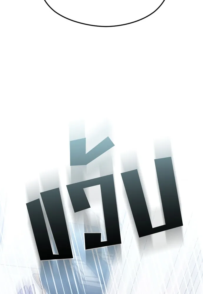 วิธีหนีตายจากนิยายโรคจิต ตอนที่ 81 รูปที่ 2