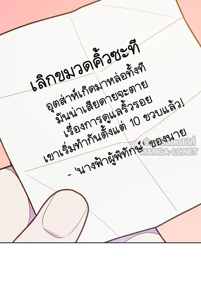 นักเล่นแร่แปรธาตุสายเปย์ ตอนที่ 3 รูปที่ 51