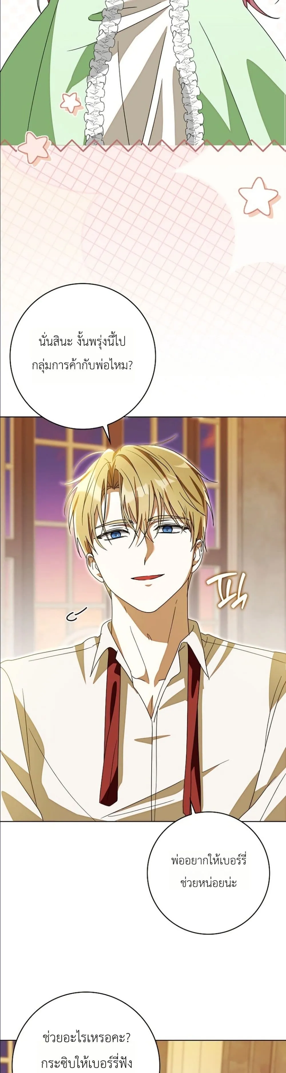 Manga-lc-com อ่านมังงะ อ่านการ์ตูน ออนไลน์ ฟรี I Will Save My Dad ตอนที่ 1 2 3 4 5 6 7 8 9 10 11 12 13 14 ฟรี ไม่มีโฆษณา Manga-lc - อ่าน มังงะ อ่าน การ์ตูน ออนไลน์ อ่านมังงะ ฟรี