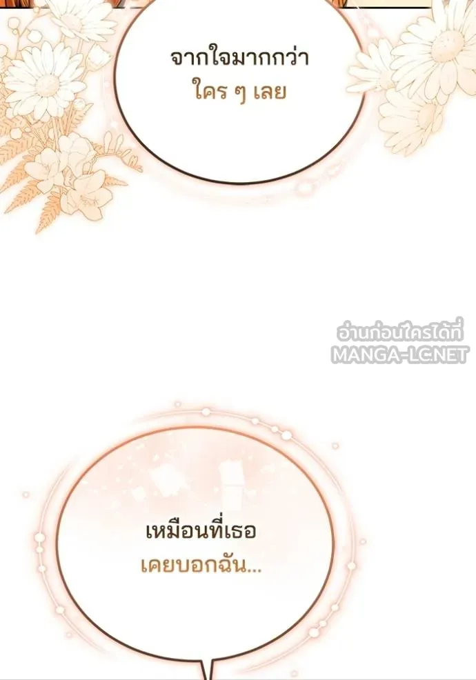 เจ้าสาวอัคนีดำ ตอนที่ 90 รูปที่ 112