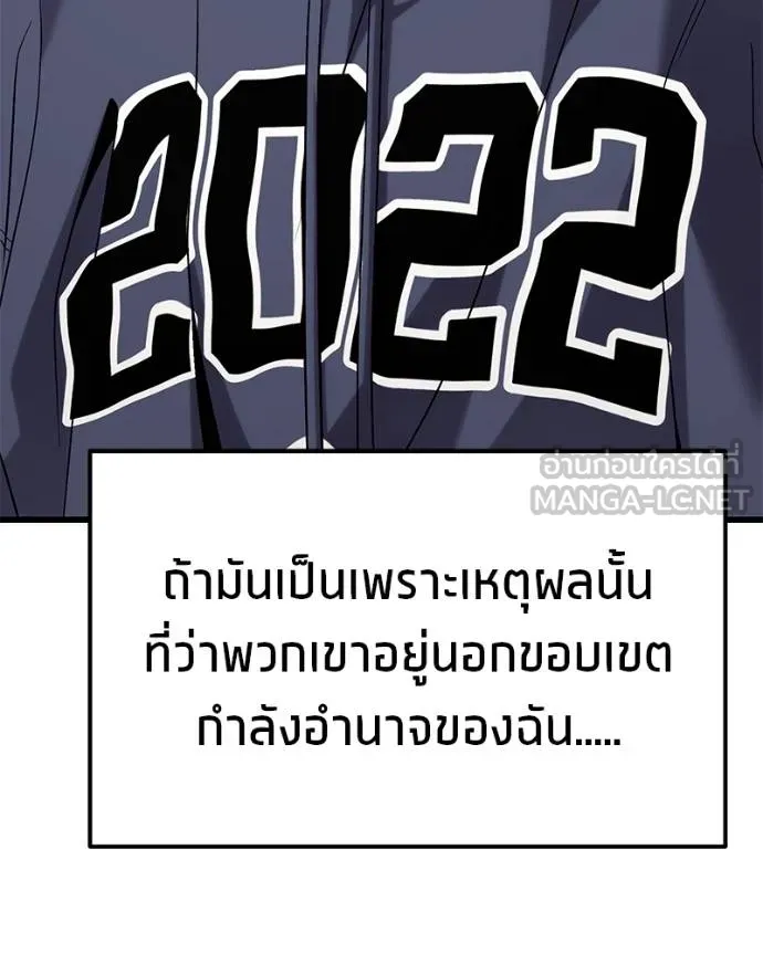 โทษที พื้นที่นี้ ตอนที่ 23 รูปที่ 24